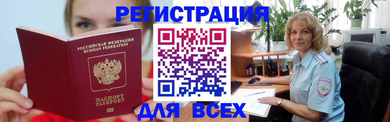 регистрация для школы в Зее