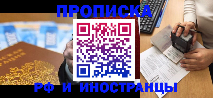 регистрация в Зее