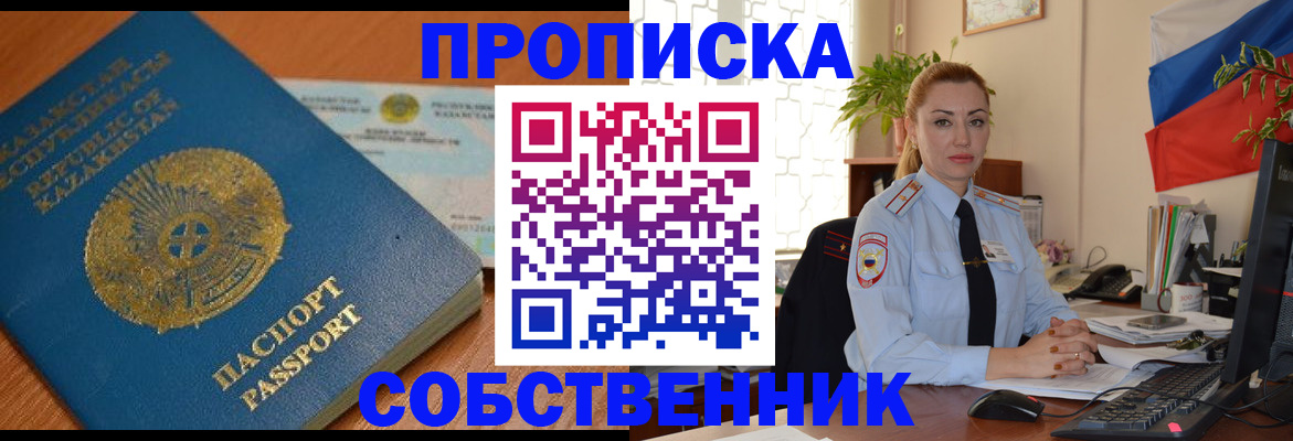 временная регистрация надежно в Зее