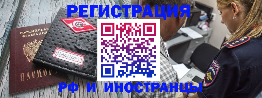 прописка паспорт в Зее