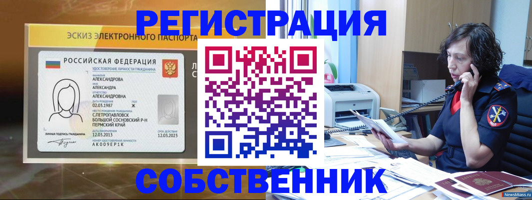 прописка иностранных граждан в Зее