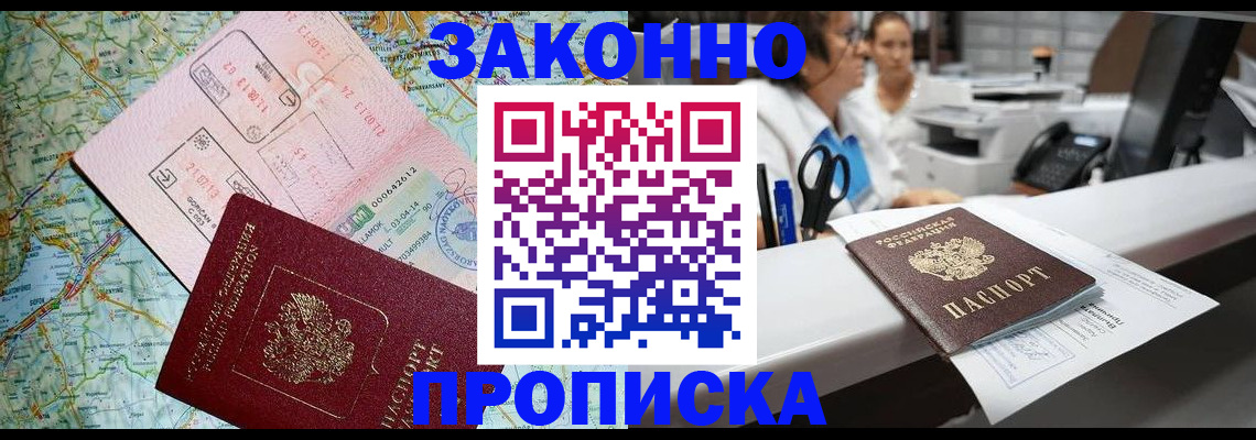 где прописаться в Зее